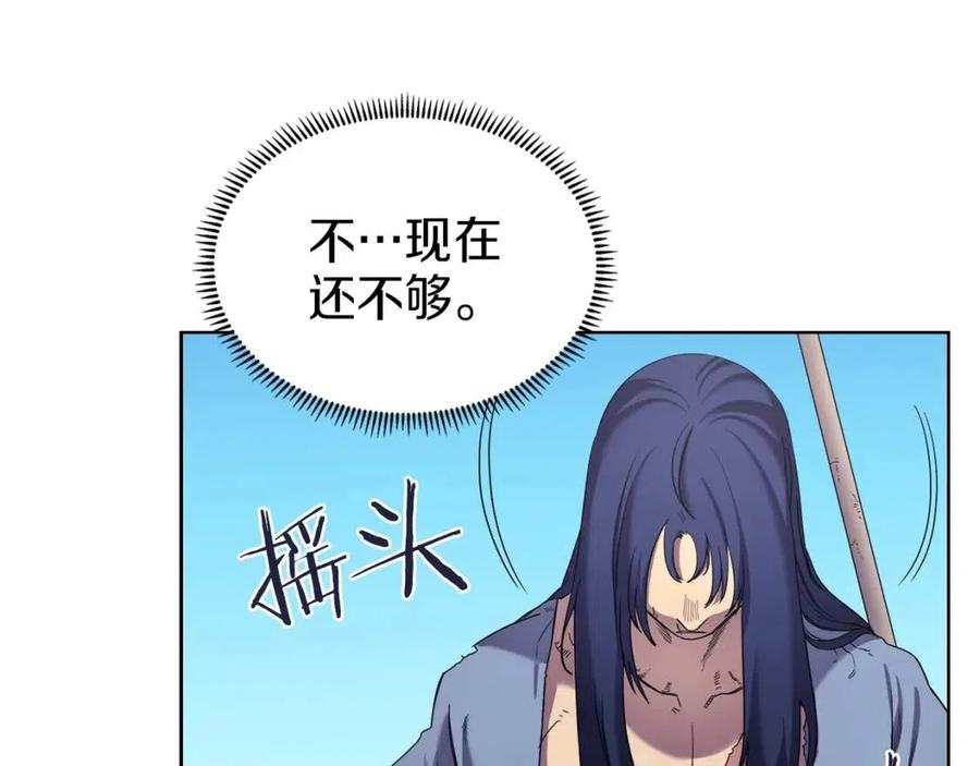 第94话 高傲的圣火79