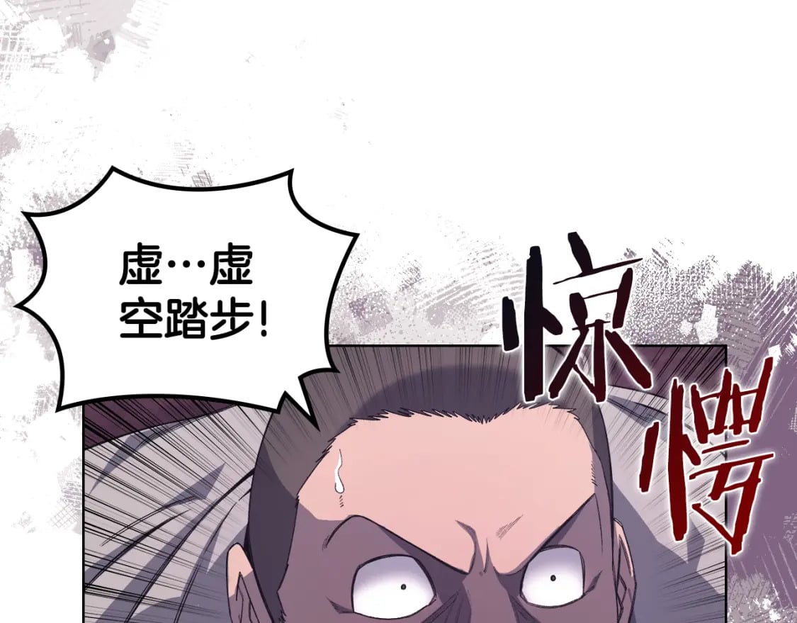 第54话 虚空踏步79