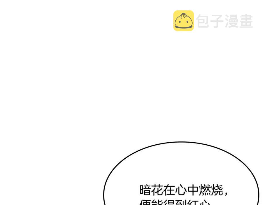 第71话 天魔弟子79