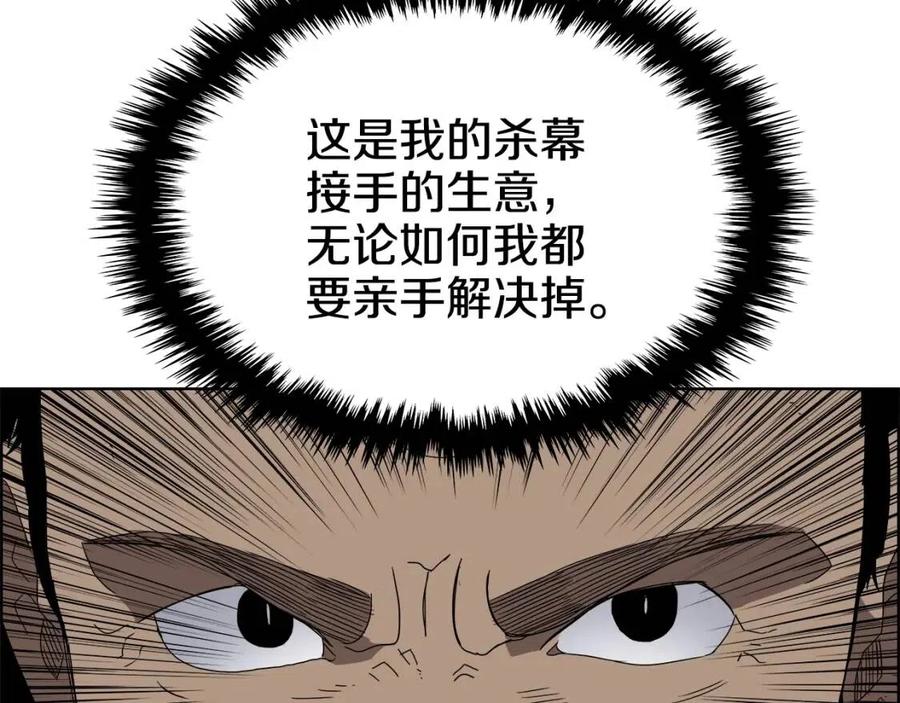 第62话 谁敢与我争高下58