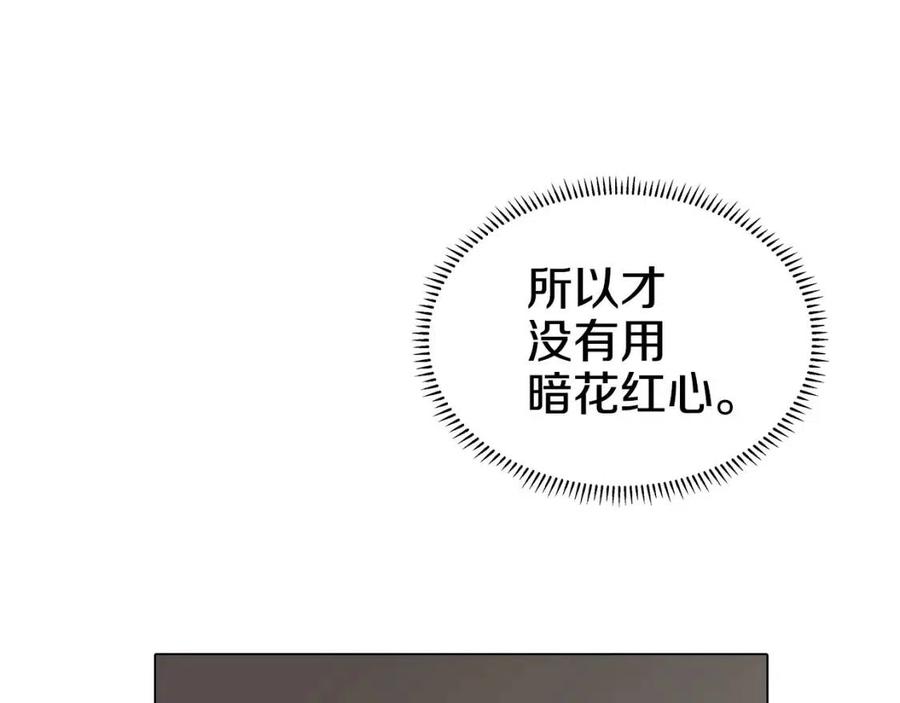 第17话 最终的胜者是...73
