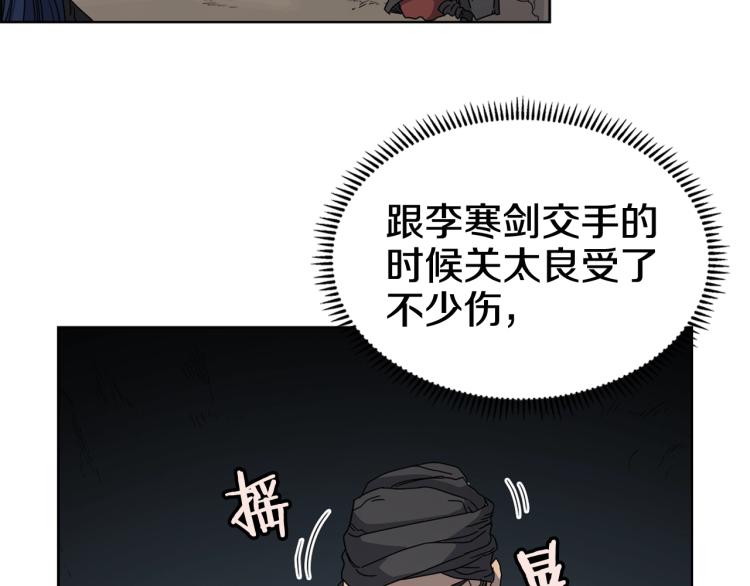 第53话 乱世武林83