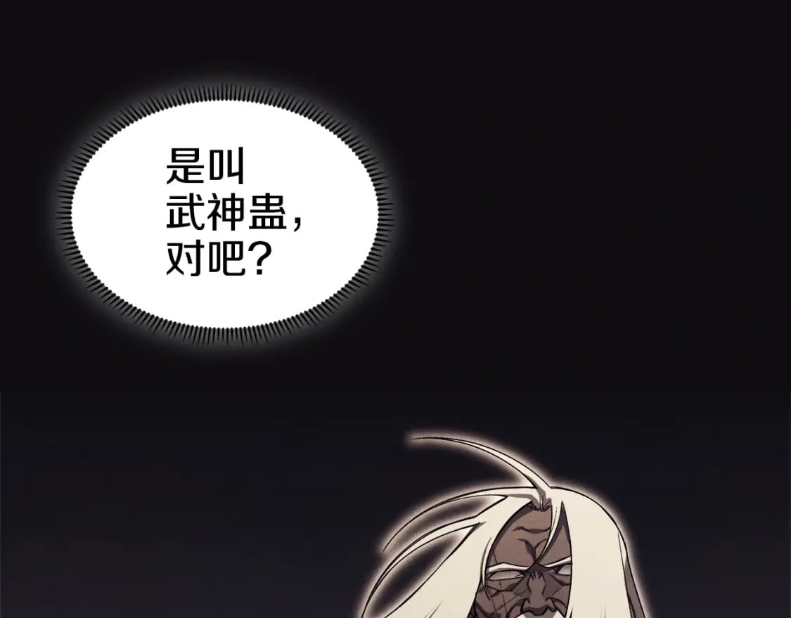 第51话 脱胎换骨21