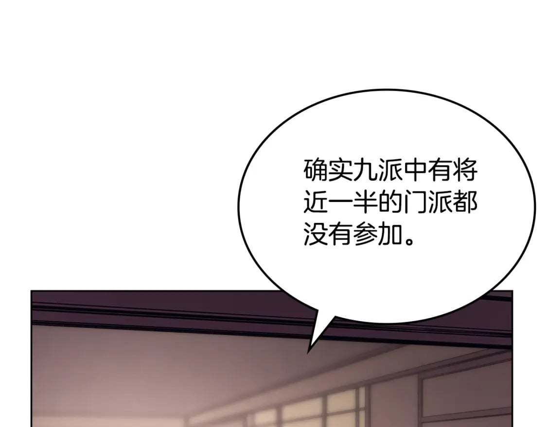 第50话 等着瞧134