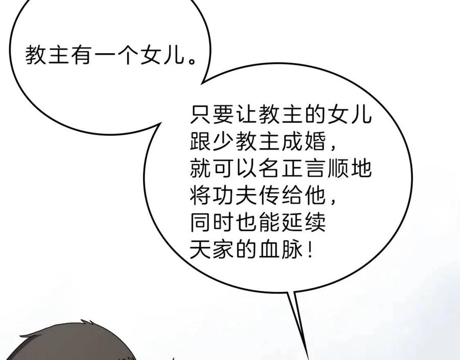 第69话 少女的思春45