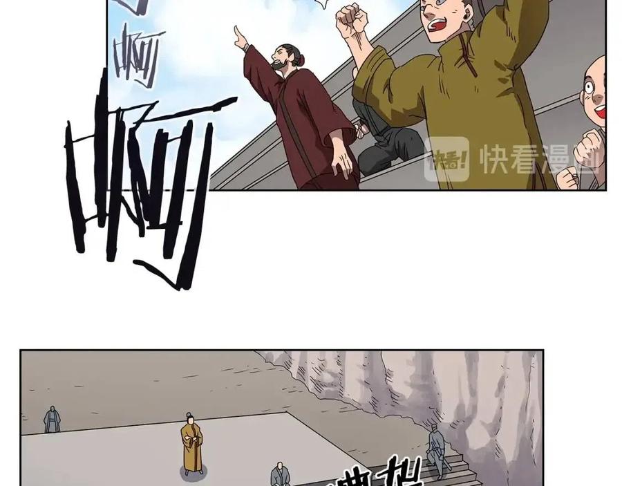 第59话 修炼小成79