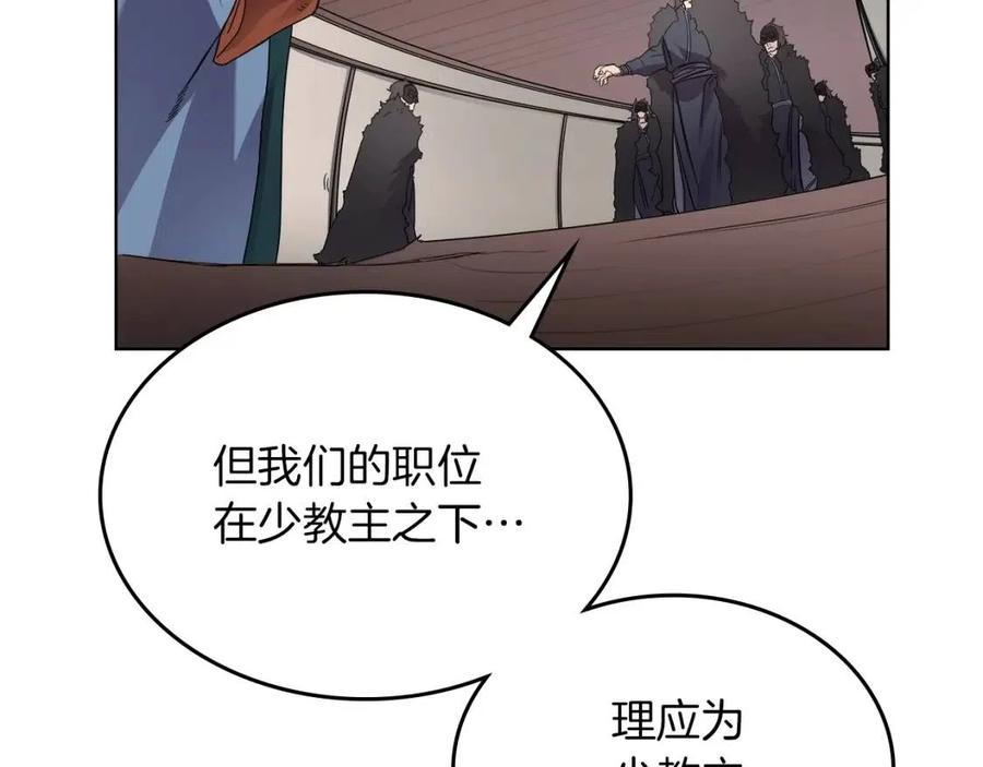 第91话 日月魔师25