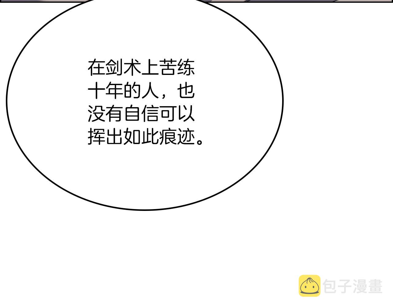 第22话 剑痕的秘密124