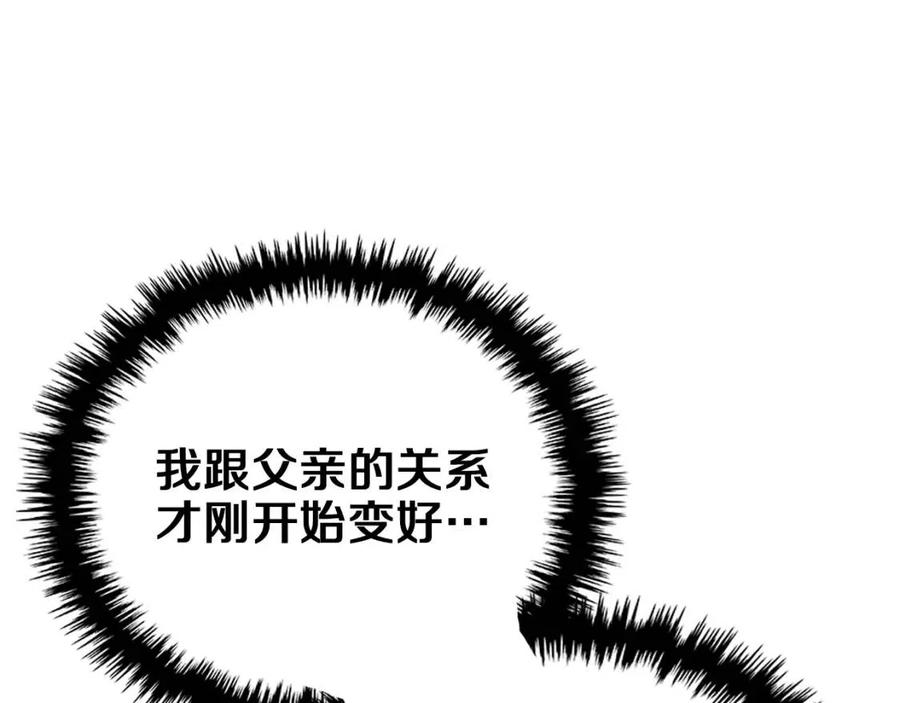 第88话 夺位之战42