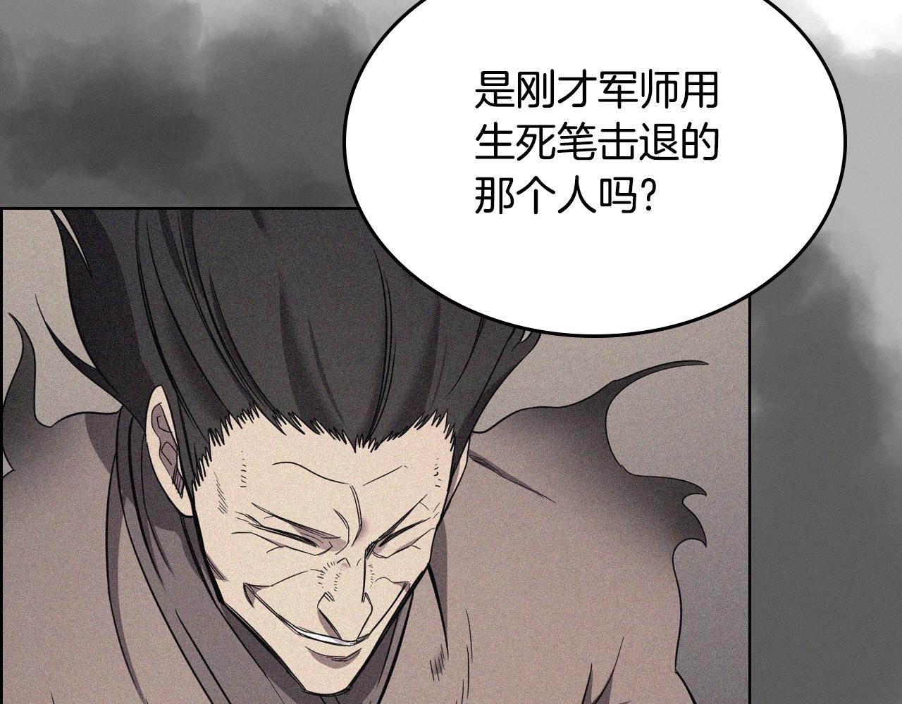第108话 生死棋局107