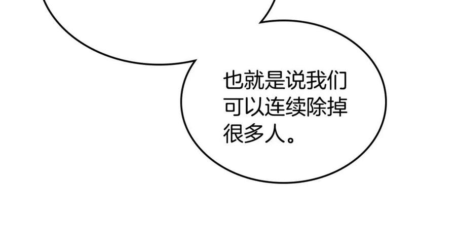 第54话 魔教庆典135