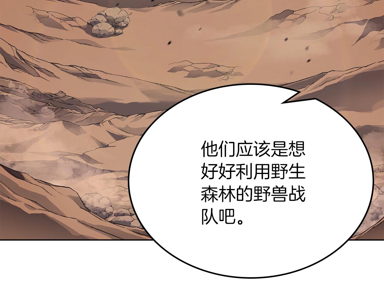 第37话 乱战73