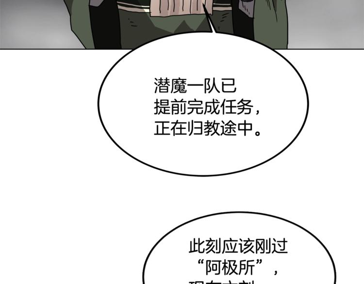 第29话 剧毒56