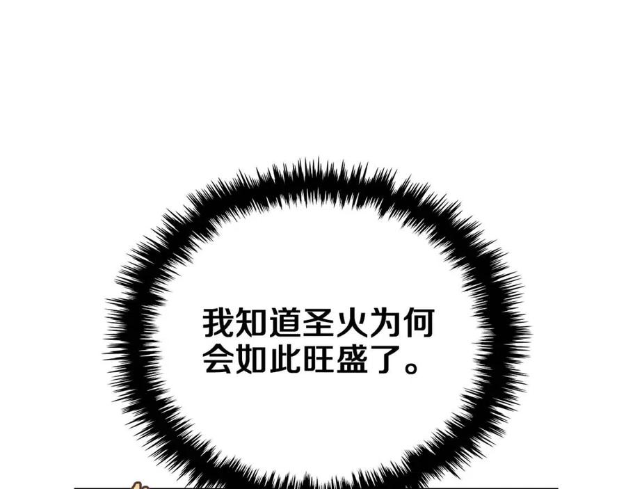 第81话 传承之火87