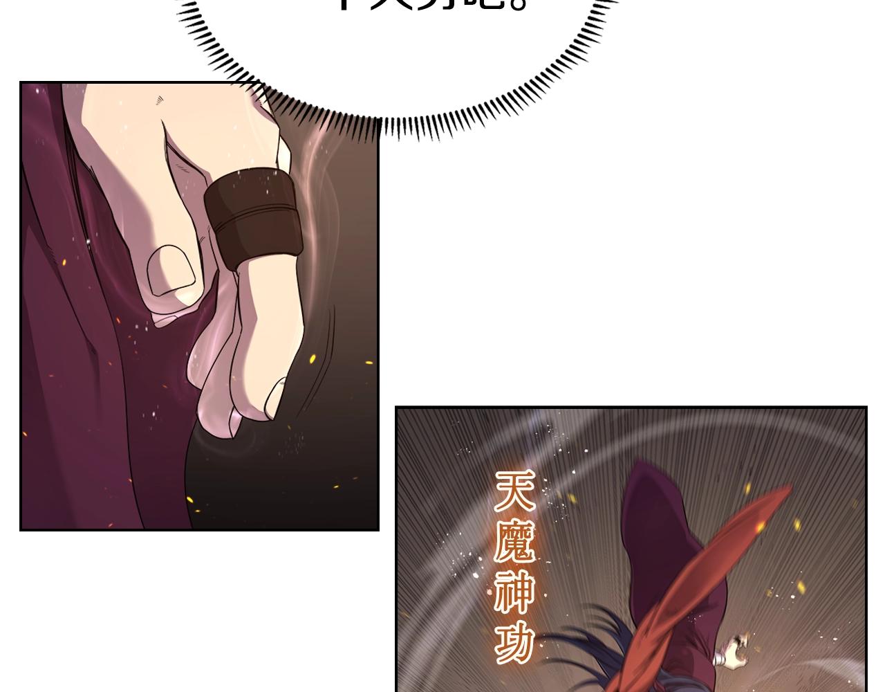 第144话 再现入神境25