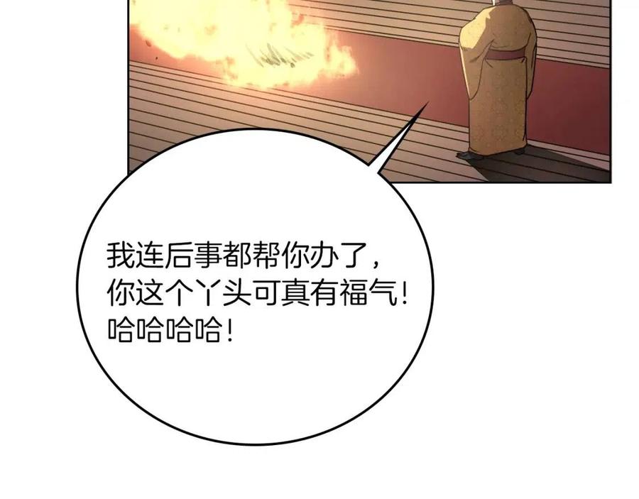 第85话 人皇82