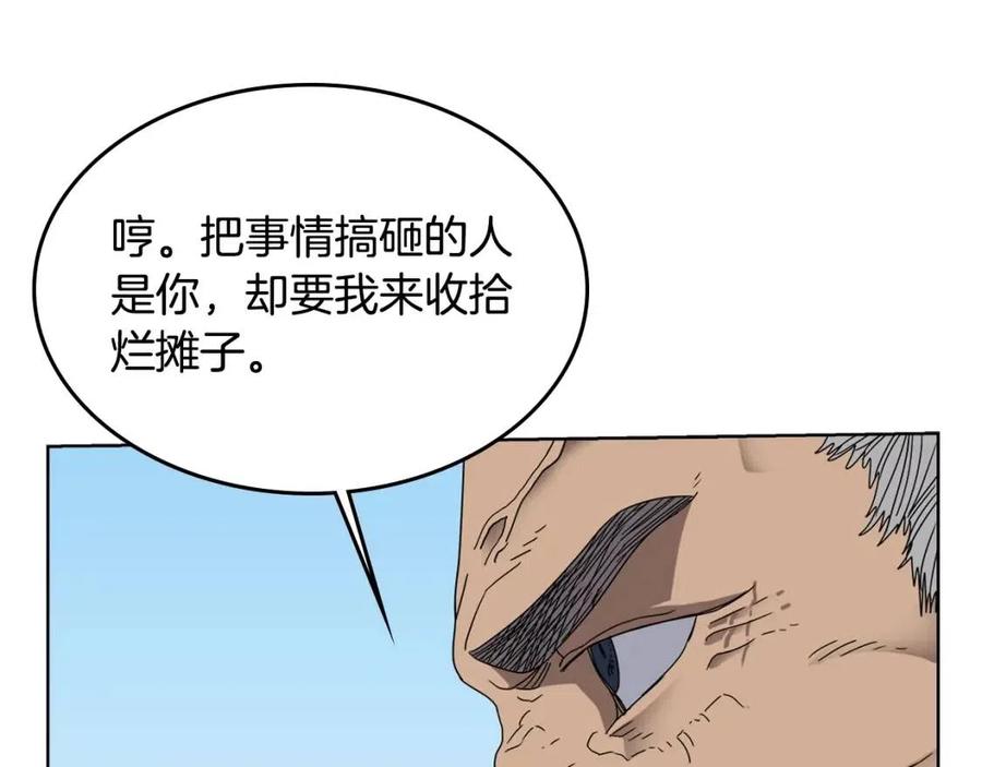第55话 血劫魔丹49