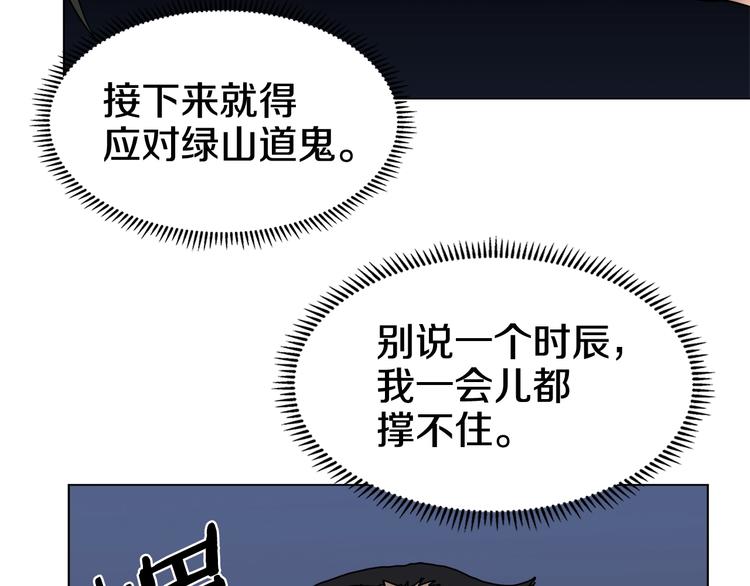 第30话 一对一109