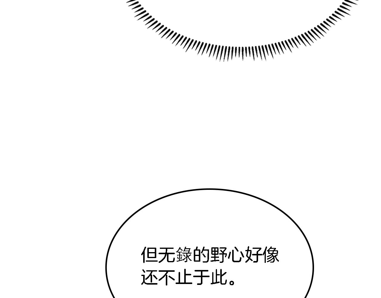 第98话 师尊往事24