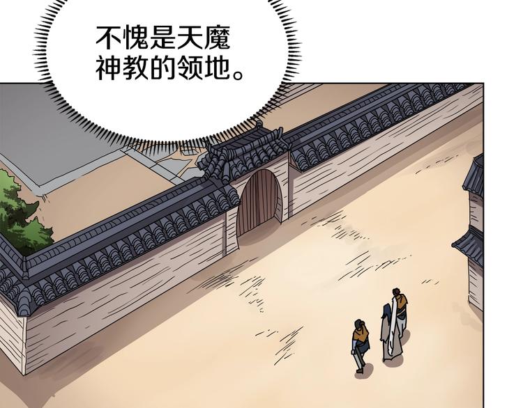 第23话 浅魔洞小队25