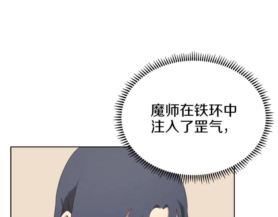 第91话 日月魔师108