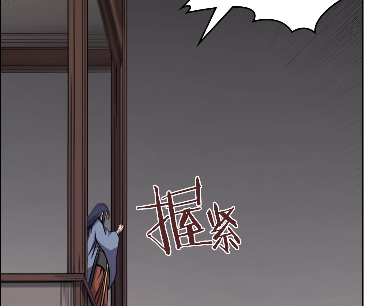 第116话 天地挥思32