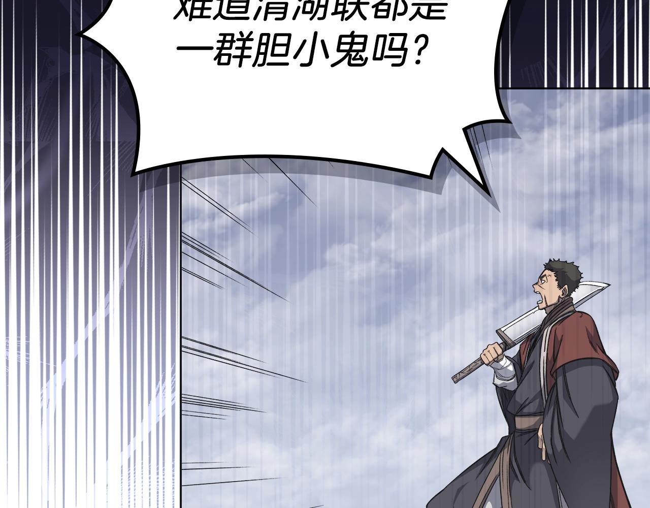 第17话 火烧连营41