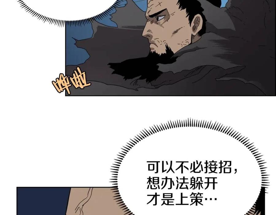 第63话 绝不留你性命！106
