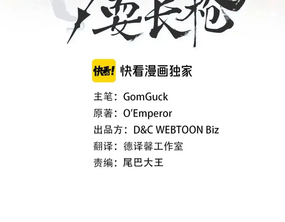 第39话 换阵2