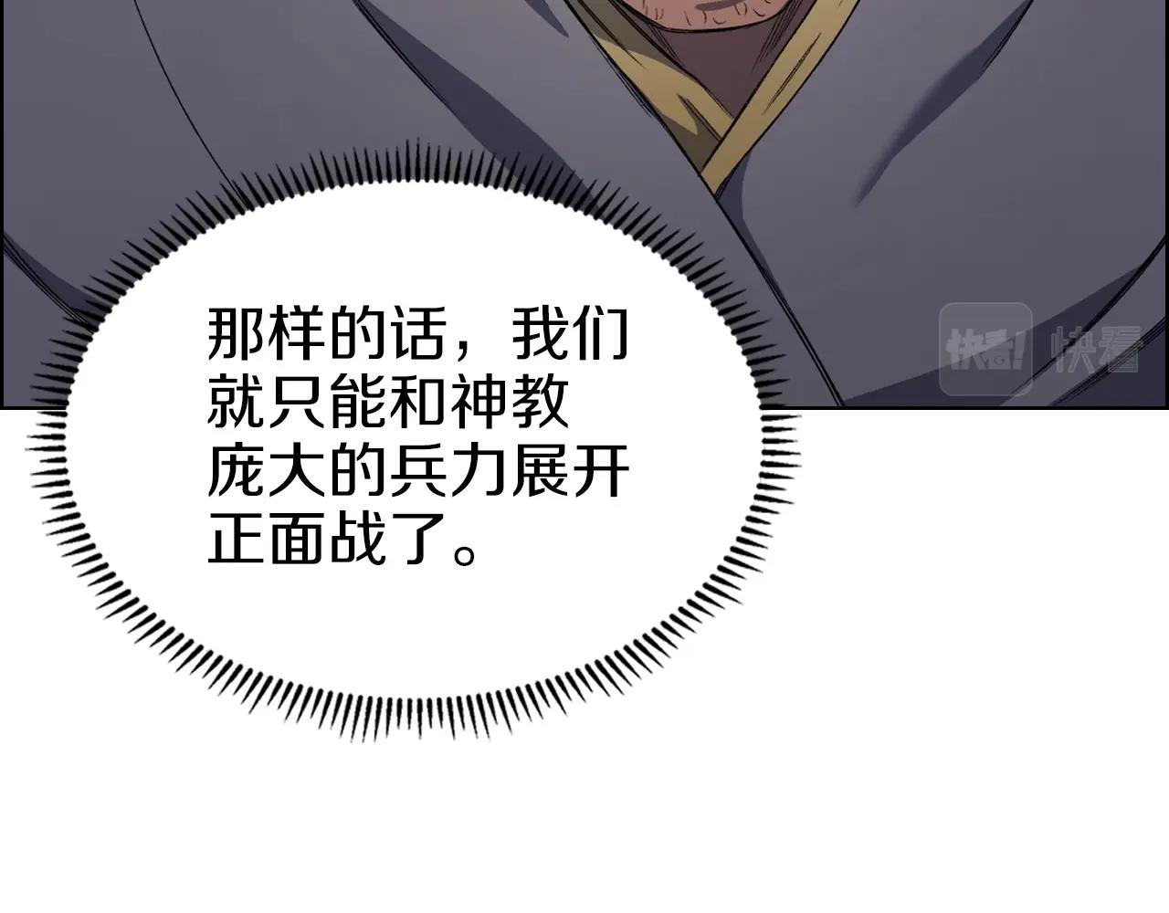 第27话 风魔拳王125