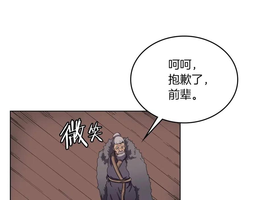 第91话 日月魔师77