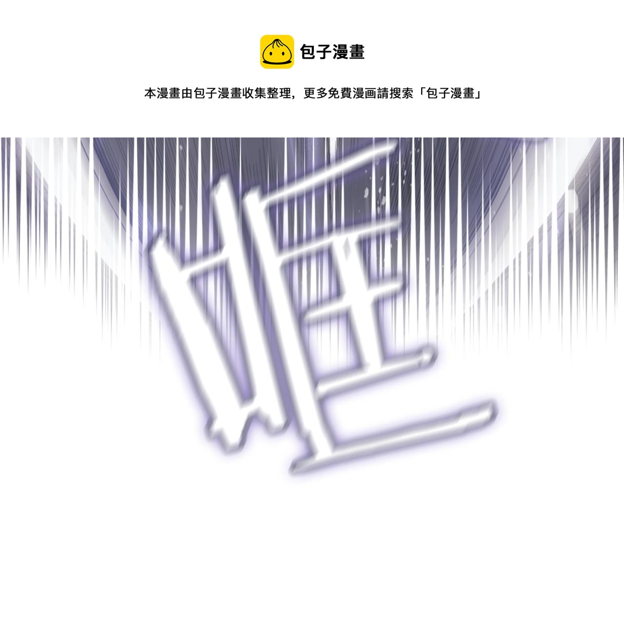 第147话 入神之战40