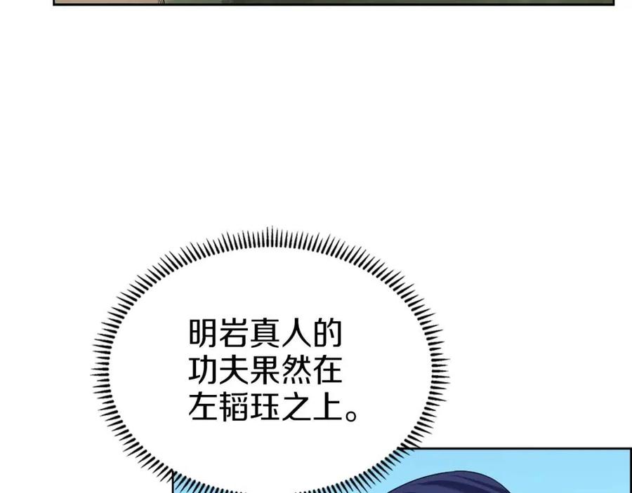 第94话 高傲的圣火72