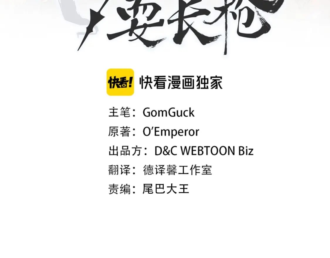第57话 下地府求饶吧2