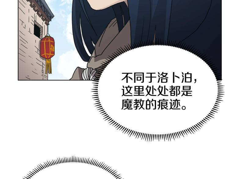 第23话 浅魔洞小队24