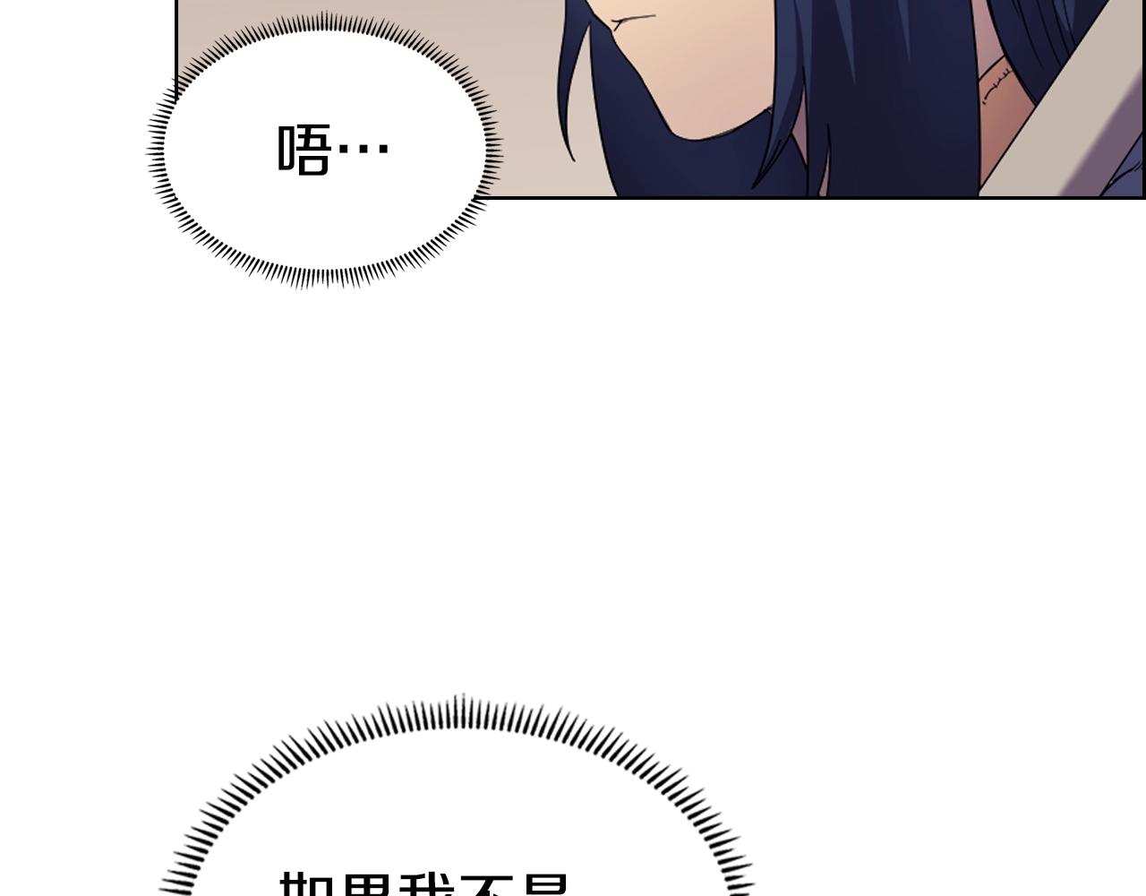 第98话 师尊往事81