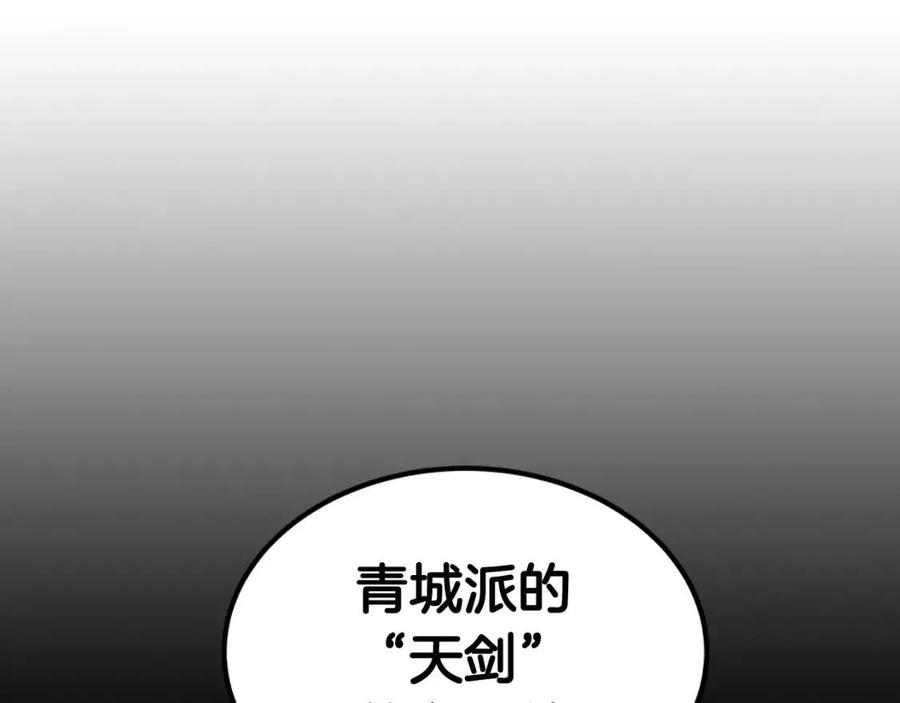 第45话 魔教的内战？35