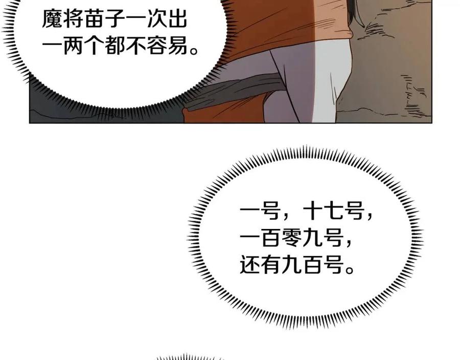 第14话 幸存的强者们52