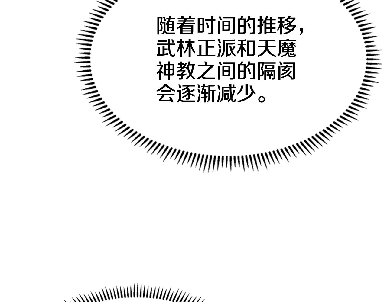 第143话 武神虫34