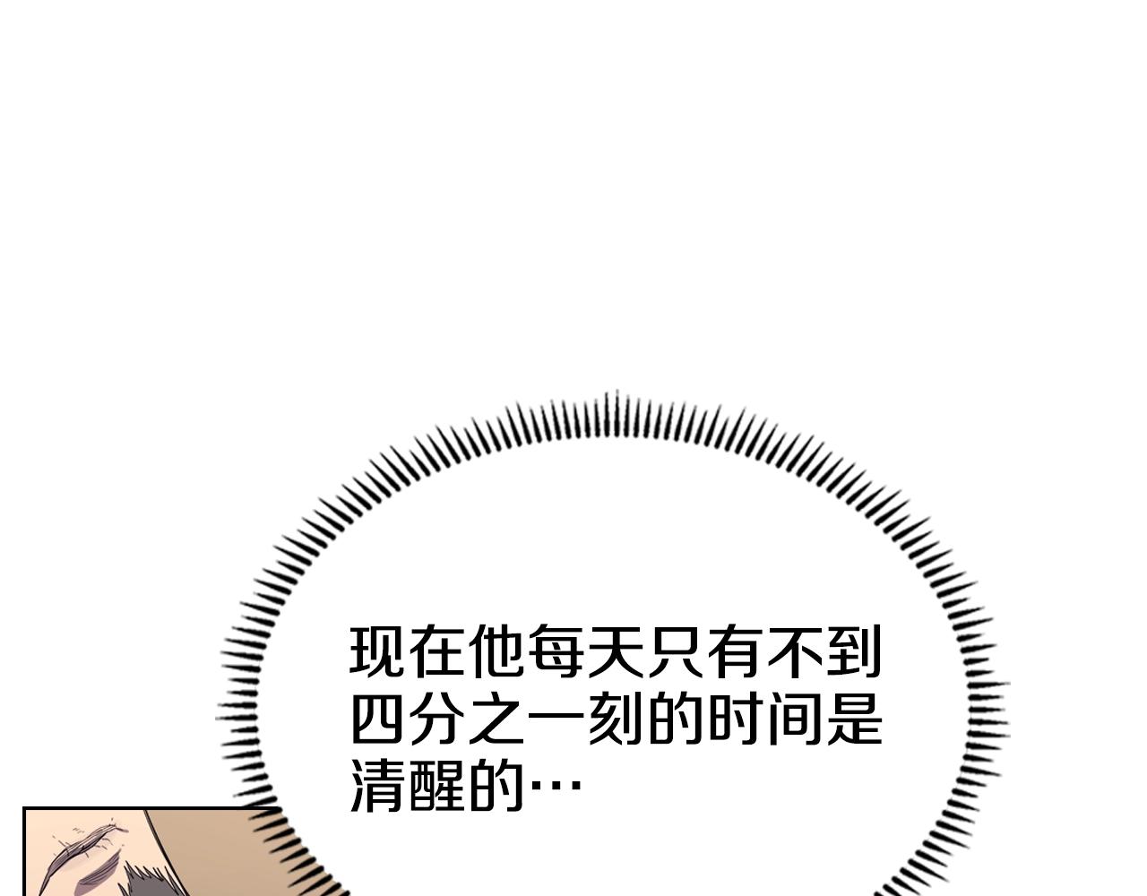 第98话 师尊往事120