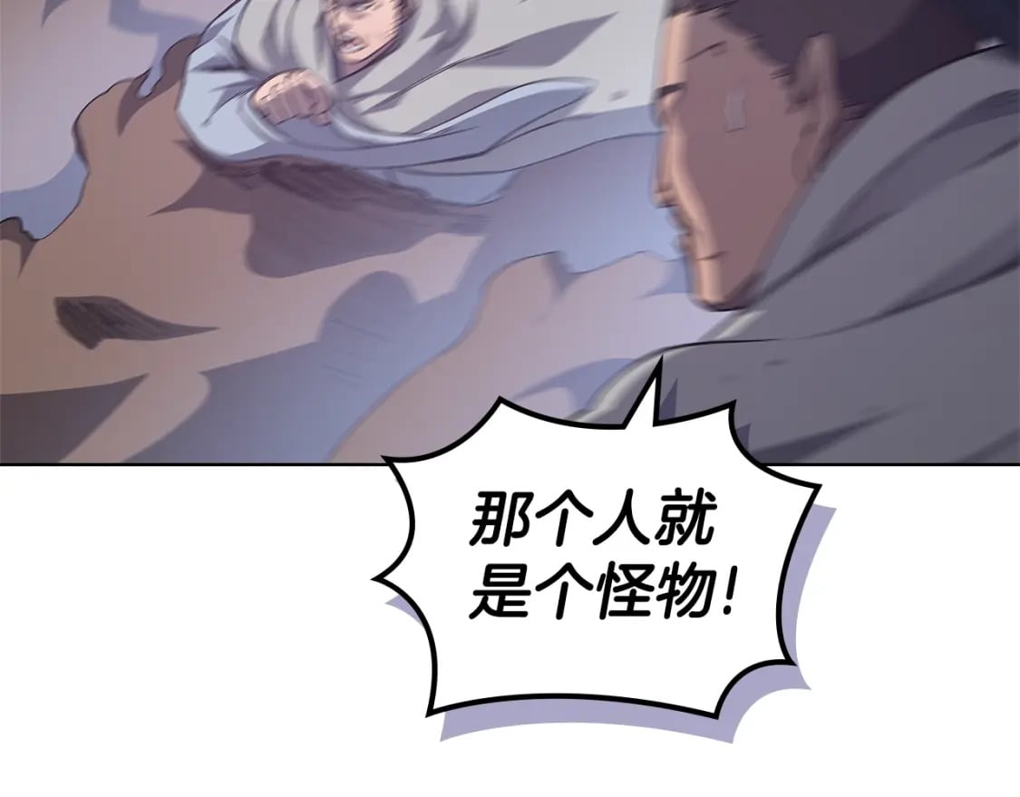第54话 虚空踏步104
