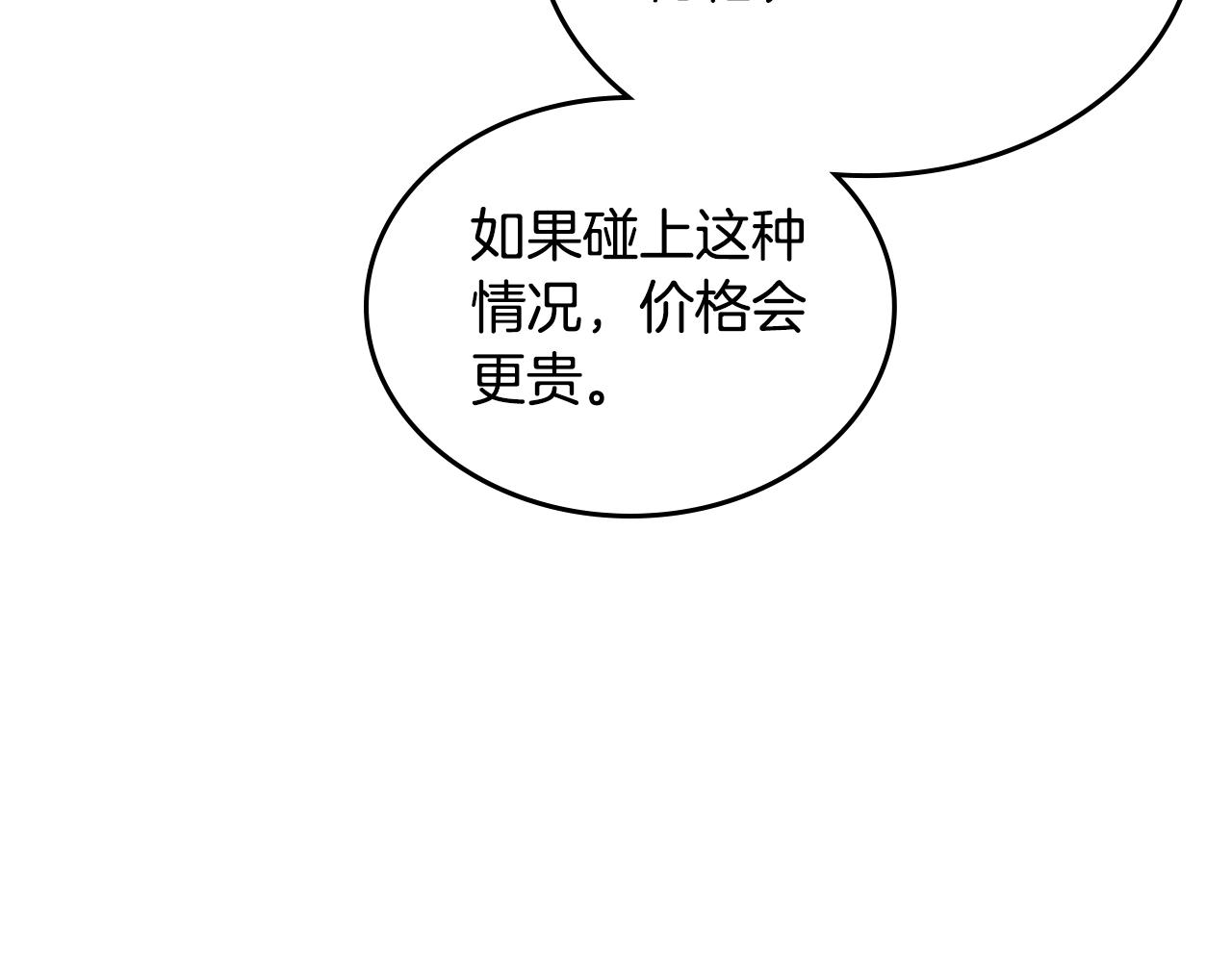 第129话 义血门12