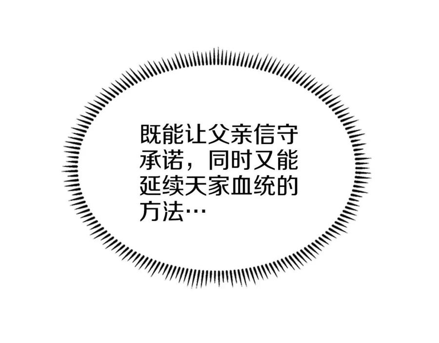 第69话 少女的思春117