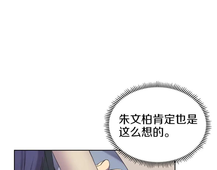 第92话 相同的问题51
