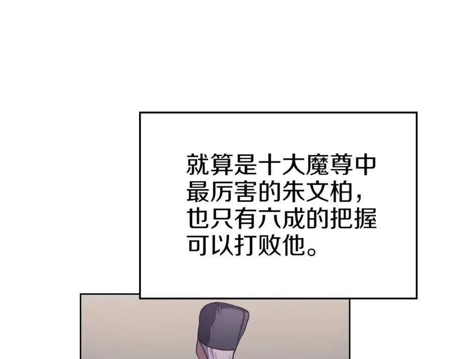 第89话 拳魔归降82