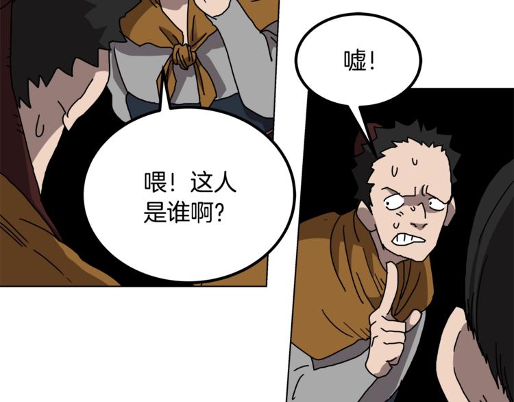 第23话 浅魔洞小队19