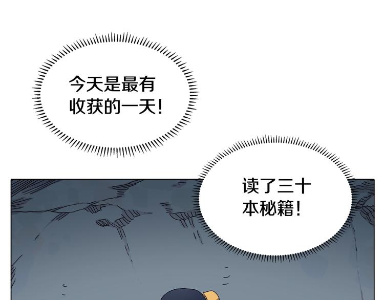 第9话 六结破天裂！8