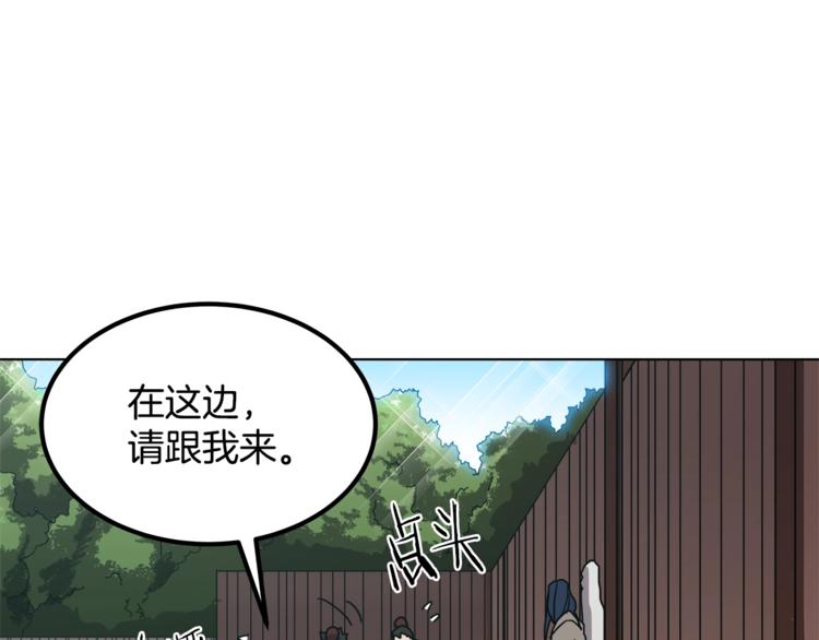 第23话 浅魔洞小队17