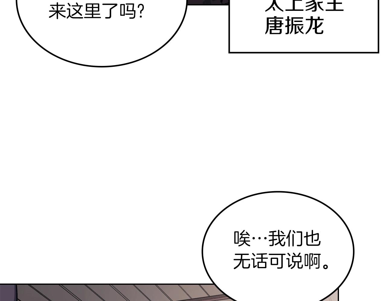 第36话 幻毒88