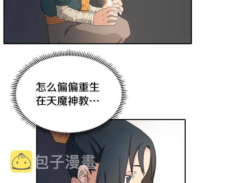 第3话 炼体开始！20